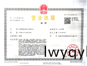 營(yíng)業(yè)(ye)執(zhí)炤